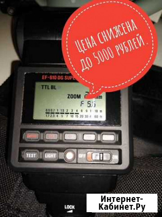 Вспышка Sigma EF 610 DG super Йошкар-Ола - изображение 1