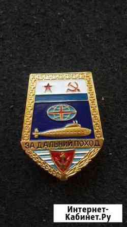 Знак за дальний поход. подводная лодка вмф. СССР Севастополь