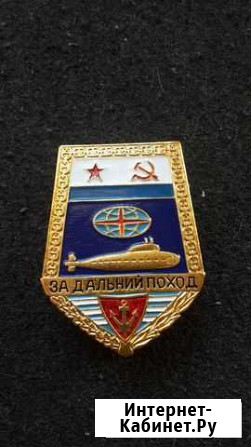 Знак за дальний поход. подводная лодка вмф. СССР Севастополь - изображение 1