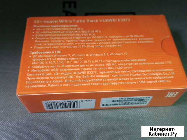 Модем арт 002 4G LTE Huawei 3372 Уфа - изображение 1