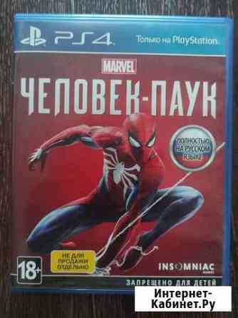 Человек паук ps4 Spider Man Братск