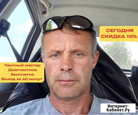 Ремонт стиральных машин. Ремонт холодильников Брянск - изображение 1