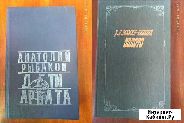 Книги. Художественная литература Черкесск - изображение 1