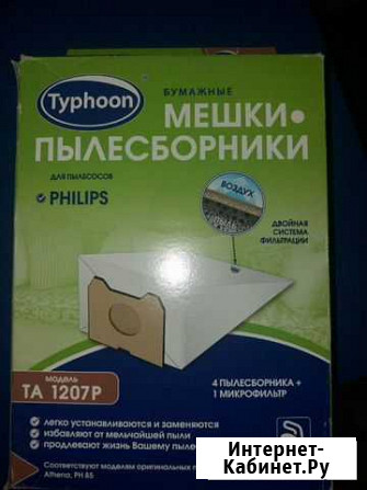Мешок для пылесоса Магнитогорск - изображение 1