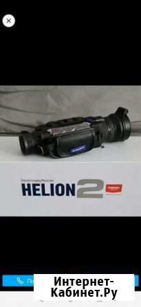 Тепловизор pulsar helion 2 XQ 50 Рузаевка - изображение 1