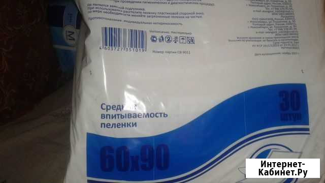Пеленки Омск - изображение 1