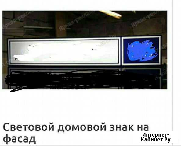 Автоматическая табличка Орск - изображение 1