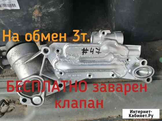 Opel опель корпус фильтра Chevrolet шевроле заваре Смоленск