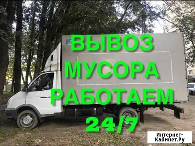 Вывоз мусора/Старой Мебели/Грузчики/Газель Самара - изображение 1