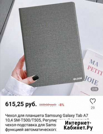 Чехол на планшет samsung galaxy tab 7A Смоленск - изображение 1