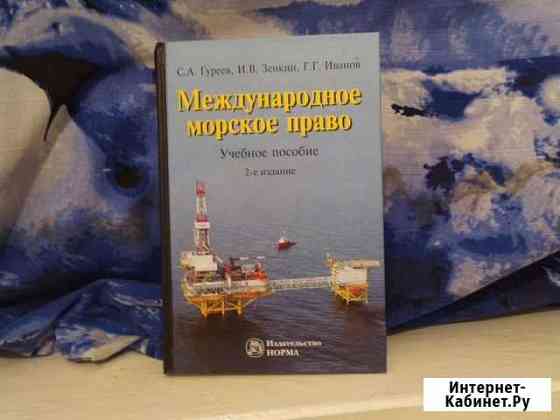 Книга Геленджик