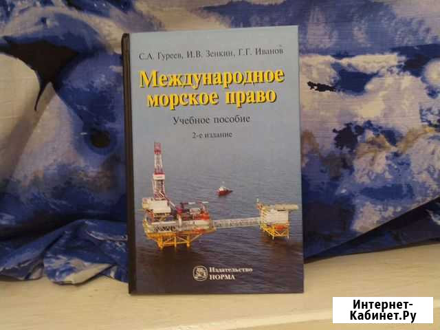 Книга Геленджик - изображение 1
