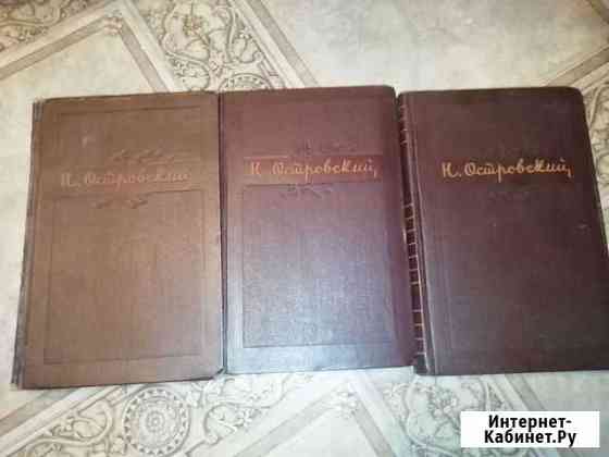 Книги. Собрание сочинений Н. Островского Саратов