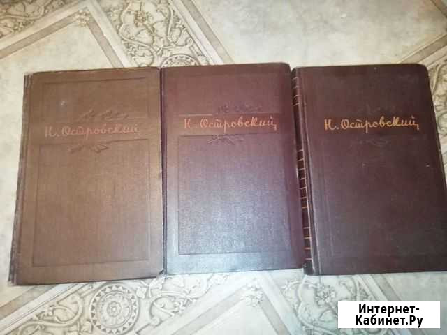 Книги. Собрание сочинений Н. Островского Саратов - изображение 1