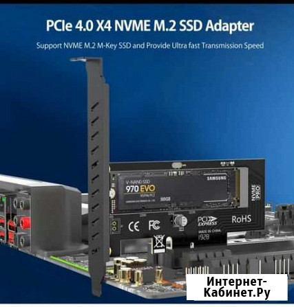 Ssd m.2 pci-e adapter Красноярск - изображение 1