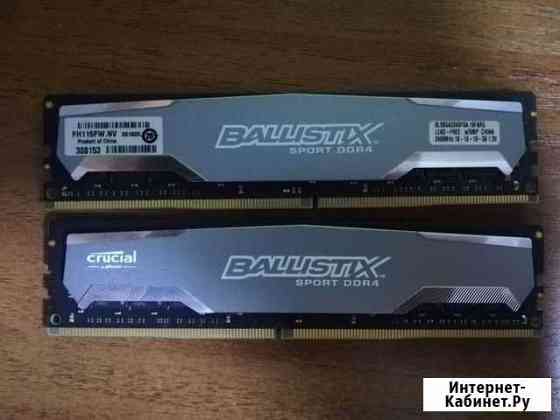 Оперативная память ddr4 16gb 2400 Балахна