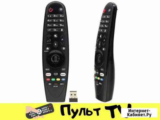 Пульт Magic Motion для LG RM-G3900 Краснодар