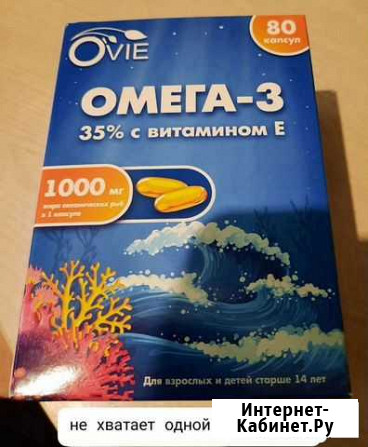 Omega 3 Волосово - изображение 1