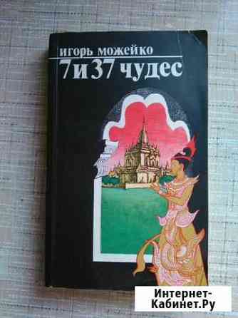 Книга Оренбург