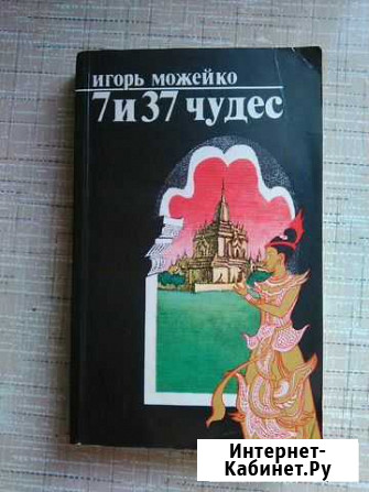 Книга Оренбург - изображение 1