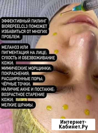 Косметолог эстетист бровист Казань - изображение 1