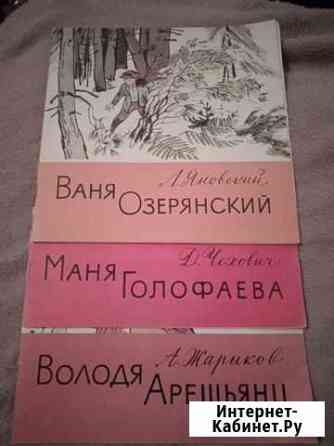 Детские книги 1970 годов Мурманск