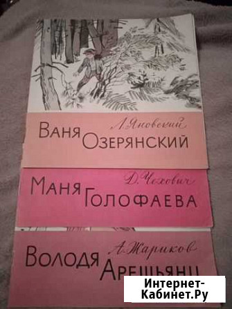 Детские книги 1970 годов Мурманск - изображение 1