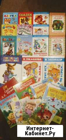 Книжки - малышки для самых маленьких Мурманск - изображение 1