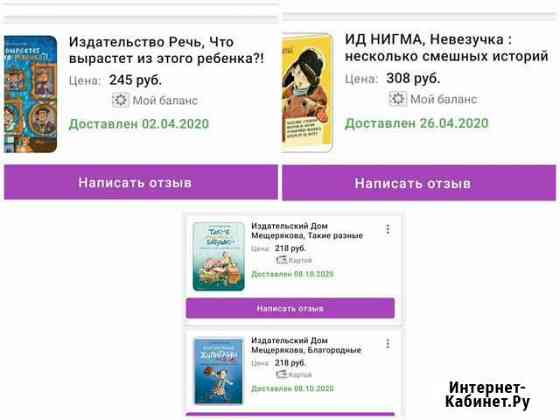 Детские книги в идеале 4 шт Псков