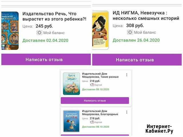 Детские книги в идеале 4 шт Псков - изображение 1
