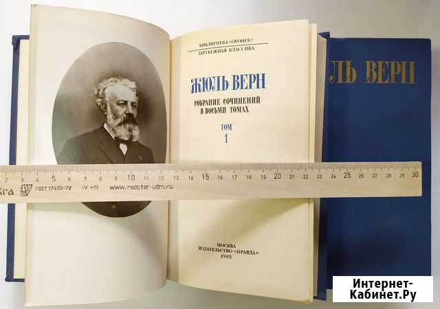 Книги. Жюль Верн. Собрание сочинений в 8 томах Невинномысск - изображение 1