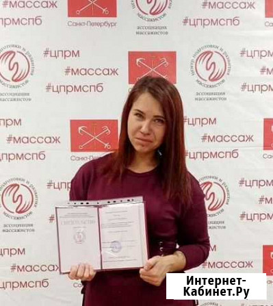 Услуги массажиста 1000/час Выборг - изображение 1