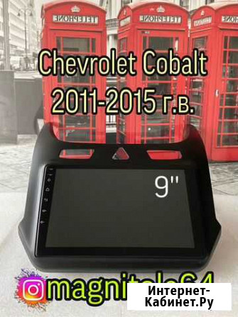 Автомагнитола на Chevrolet Cobalt 2011-2015 Энгельс - изображение 1