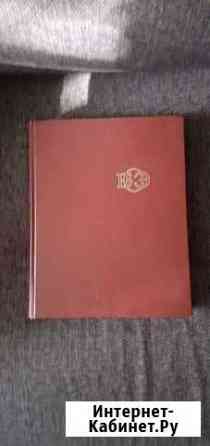 Книги Новосибирск