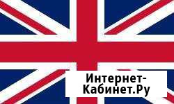 Репетитор по английскому. 1.5 часа Петропавловск-Камчатский - изображение 1