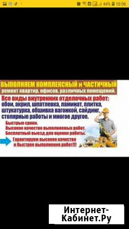 Ремонт строительство Нижний Новгород - изображение 1