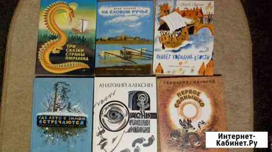 Книги детские букинистика Таганрог