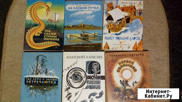 Книги детские букинистика Таганрог - изображение 1
