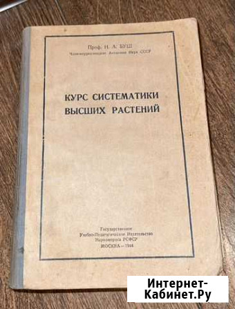 Книга по медицине Хабаровск - изображение 1