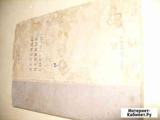 Книги 30-х годов Нижний Новгород