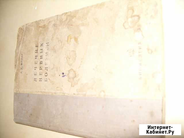 Книги 30-х годов Нижний Новгород - изображение 1