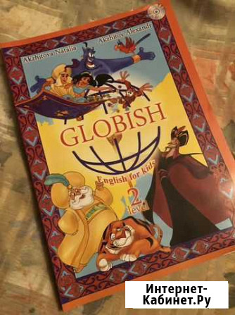 Globish English for kids 2 level Красногорск - изображение 1
