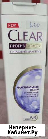 Шампунь Петропавловск-Камчатский - изображение 1