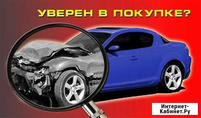 Проверка (замер) лкп автомобиля с выездом на место Ульяновск - изображение 1