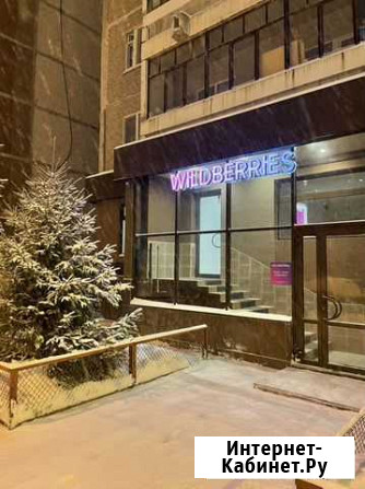 Готовый Пункт Выдачи Заказов wildberries Екатеринбург - изображение 1