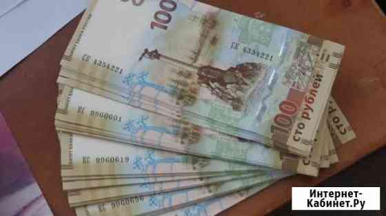 Купюры 100 р.,Крым-Севастополь Севастополь