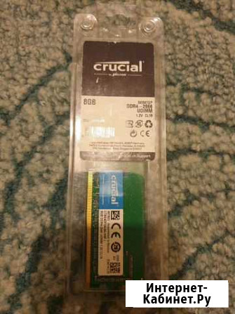 Обменяю новую DDR4 8Gb на DDR3 8Gb Пермь - изображение 1