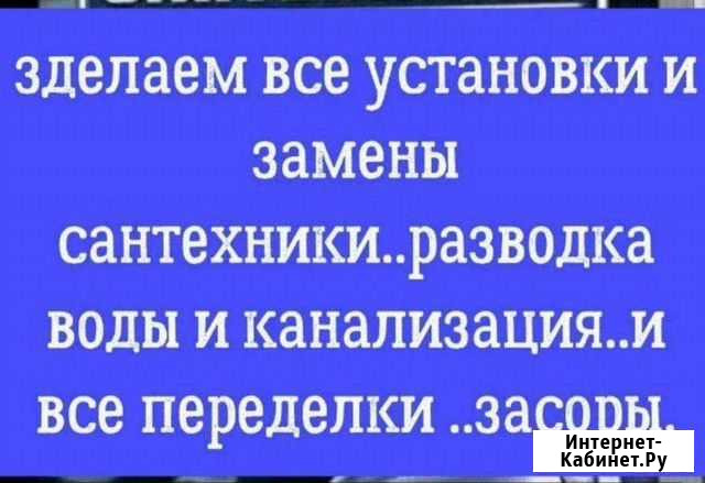 Сантехник Грозный - изображение 1