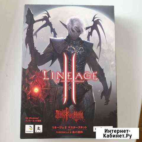 Lineage 2 Chronicle 3 коллекционное издание Новороссийск