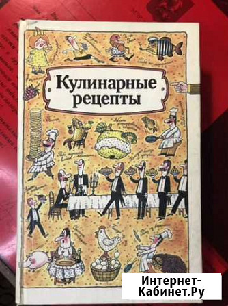 Кулинарные рецепты Троицк - изображение 1